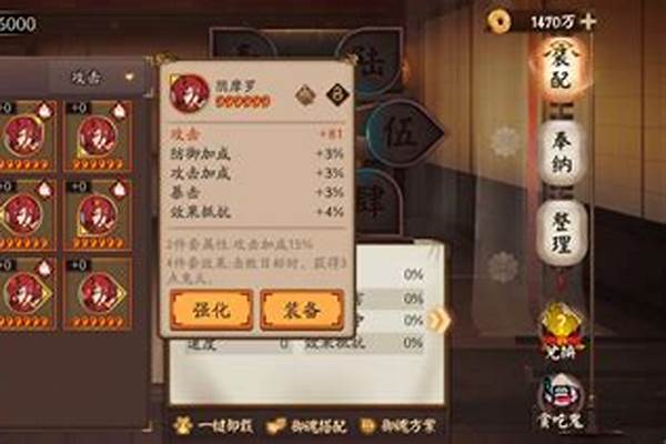 阴阳师御魂装备攻略-讨鬼传拳甲最佳御魂组合