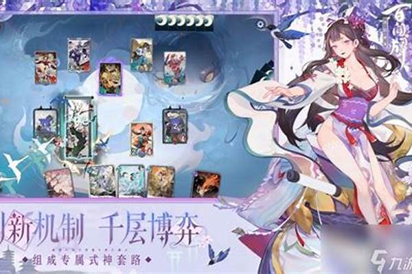 阴阳师怎么观战好友斗技