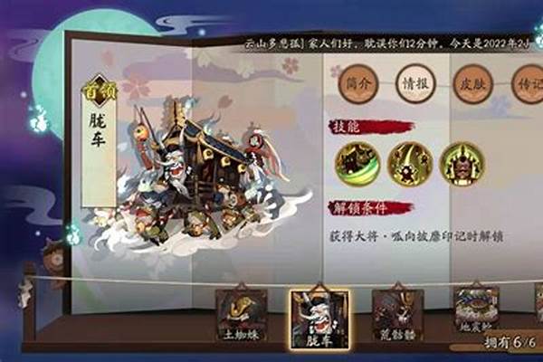 阴阳师打逢魔用啥阵容好