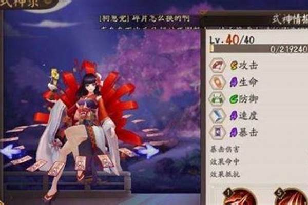 阴阳师攻击百分之百的式神是谁
