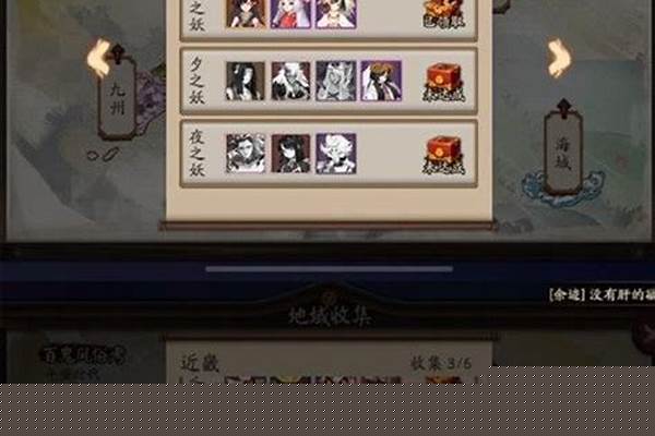 阴阳师攻略2020新手攻略