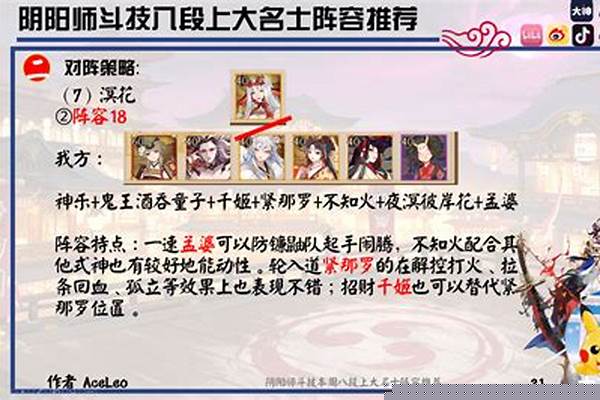阴阳师斗技八段要多少分