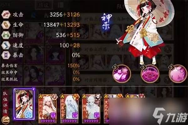 阴阳师斗技阵容无一速