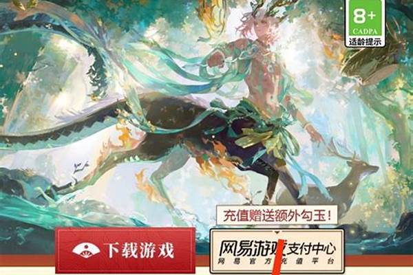 阴阳师新区开服时间