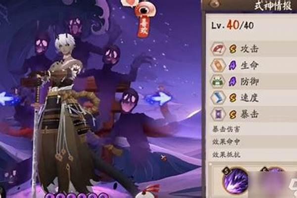 阴阳师有鼓的式神-阴阳师结界卡获取方法