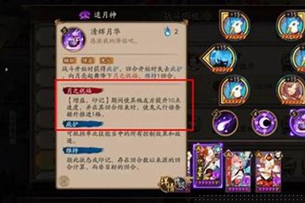 阴阳师浪川秘闻怎么过
