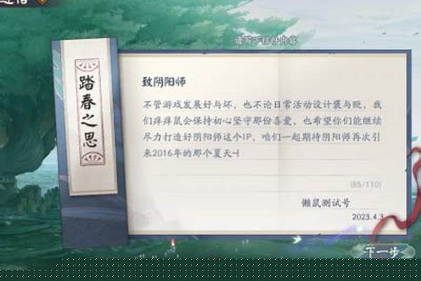 阴阳师清明说的话-阴阳师晴明喜欢谁