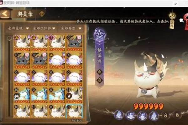 阴阳师猛毒怎么解