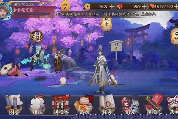 阴阳师玩法教程_阴阳师攻略2020新手攻略