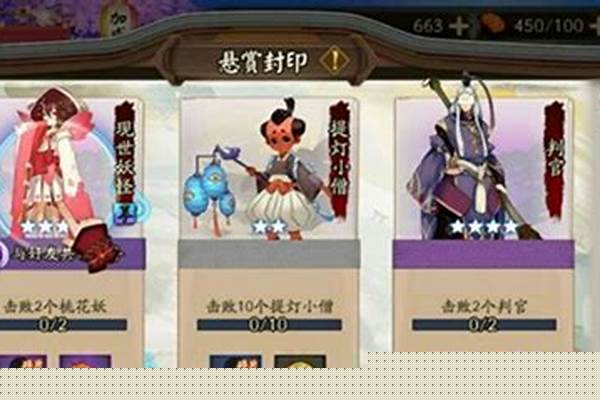 阴阳师现世悬赏任务怎么过-入殓师怎么找