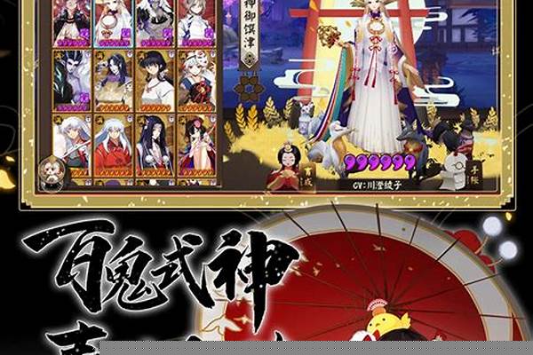 阴阳师用什么模拟器可以在任何电脑上玩_在电脑上玩手游用什么模拟器好