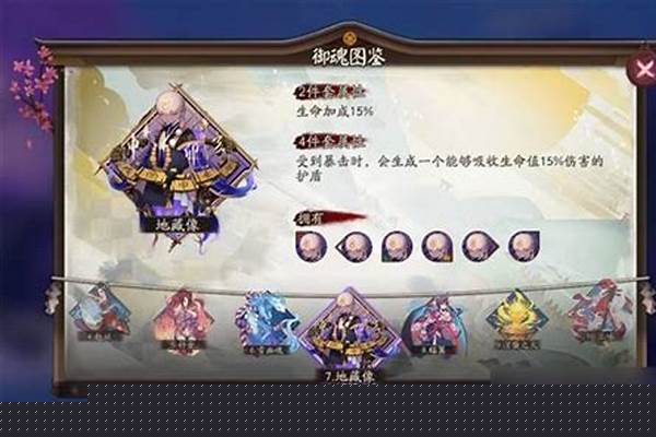 阴阳师白藏主御魂各个位置_白藏主御魂搭配