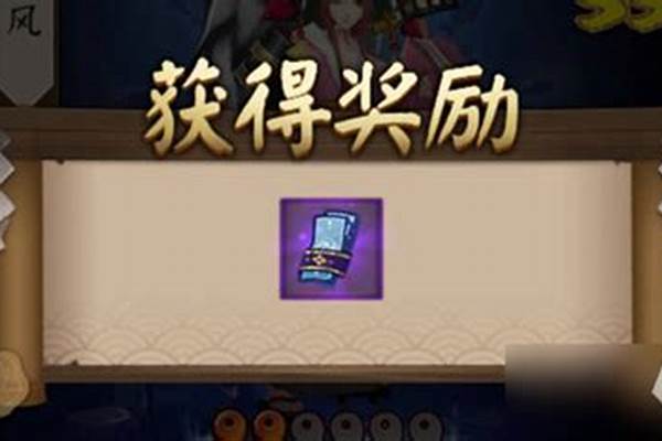 阴阳师神秘的符咒怎么获得神秘的符咒获取途