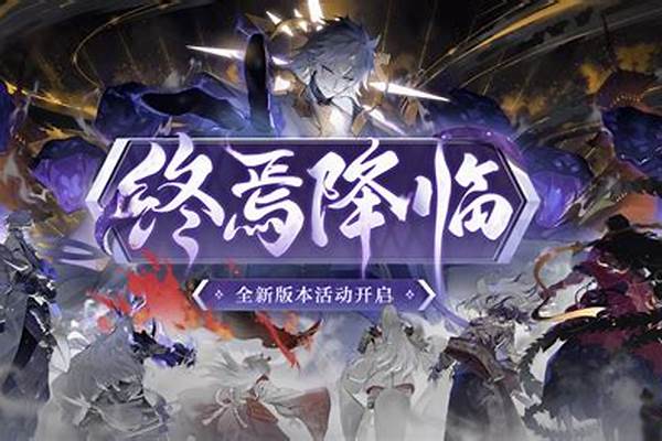 阴阳师终焉之刻是什么_王羲之跟哪个成语有关