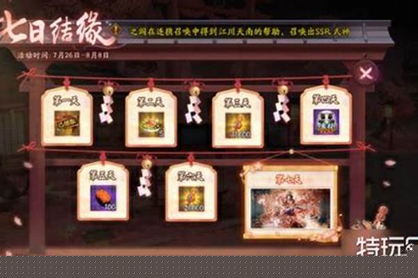 阴阳师缘结神爬塔阵容搭配