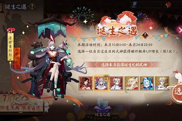 阴阳师过年喜悦_沉玉谷苍灵鲤供奉满级后给的祝福是什么