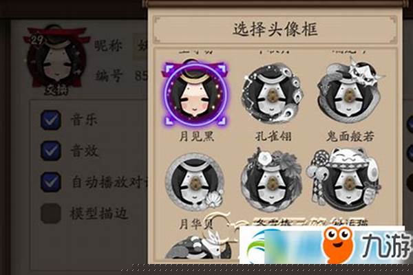 阴阳师适合月见黑的头像_阴阳师月见黑特效怎么获取获得方法途径攻略