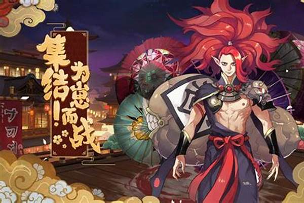 阴阳师酒吞童子值得主力培养吗_20 阴阳师弈和酒吞童子哪个值得培养