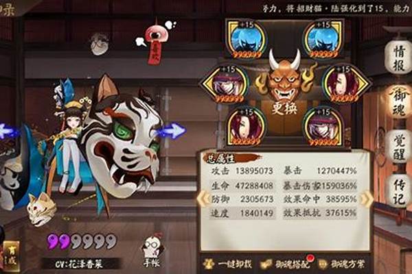 阴阳师防御减伤计算