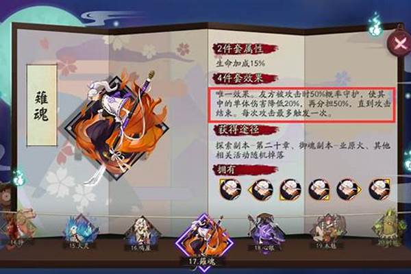 阴阳师防御最高的式神_阴阳师最强三大sp