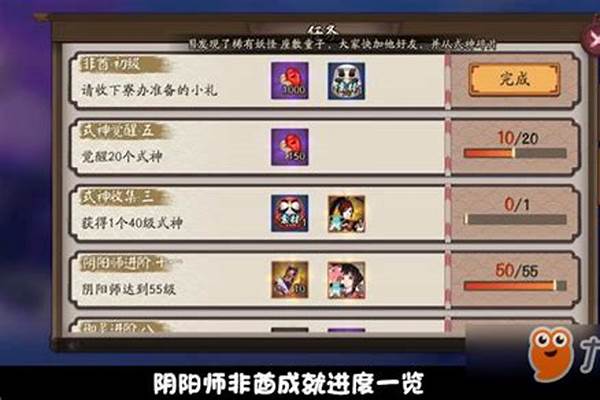 阴阳师非酋成就怎么达成_原神抽卡一直非酋怎么办