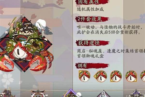 阴阳师首领御魂（固有属性）斗技有用吗