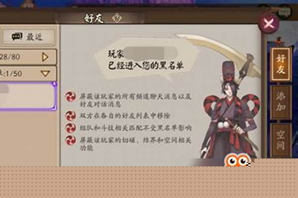 阴阳师黑了什么意思_阴阳师露琪亚黑蛋怎么解锁