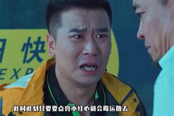 阴阳快递员方道士谁演的