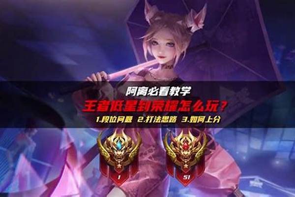 阿离王者荣耀铭文_《王者荣耀》阿离买什么铭文好