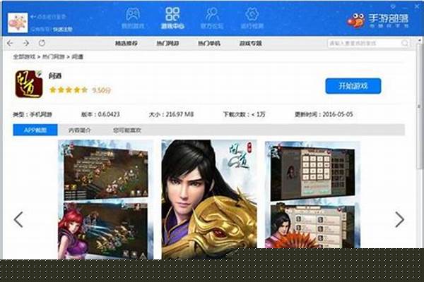 雷霆问道手游模拟器用哪个