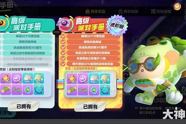 高级手册怎么满级