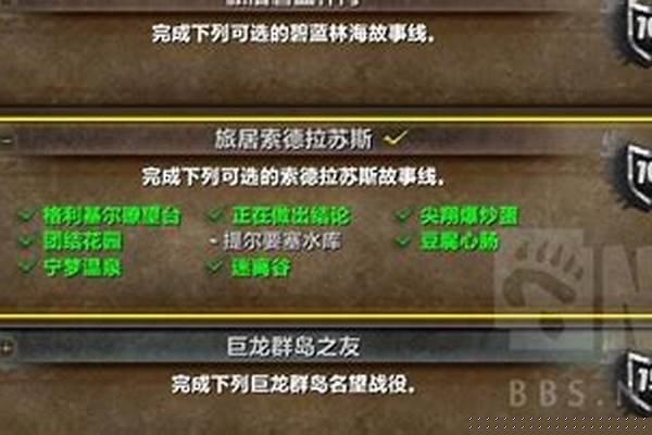 魔兽9.0要塞有什么用