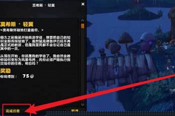 魔兽世界10.2飞行解锁条件