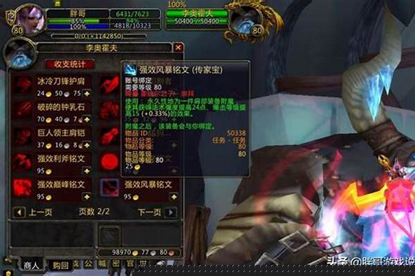 魔兽世界80级声望攻略
