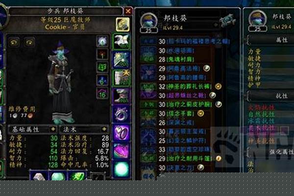 魔兽世界plus牧师要什么属性