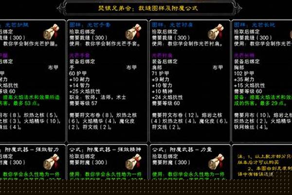 魔兽世界什么声望可以带战袍刷_WOW部落先遣军声望怎么刷啊