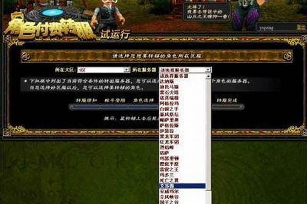 魔兽世界关于账号分离的問題~~我先去淘宝