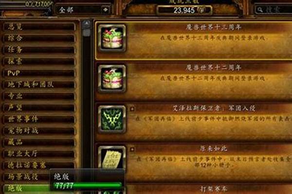 魔兽世界十三周年获得什么成就_元朝在历史上的贡献是什么