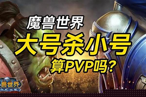魔兽世界去哪里杀小号_魔兽世界小号可以摸出无头骑士