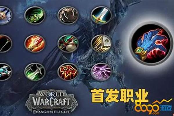 魔兽世界哪些职业可以刷脸