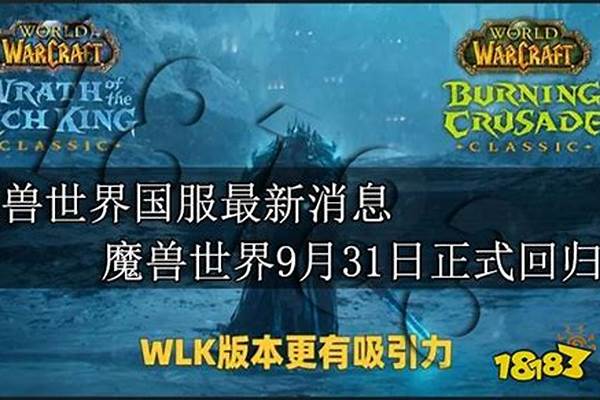 魔兽世界国服3.35多少级可以在北极飞行