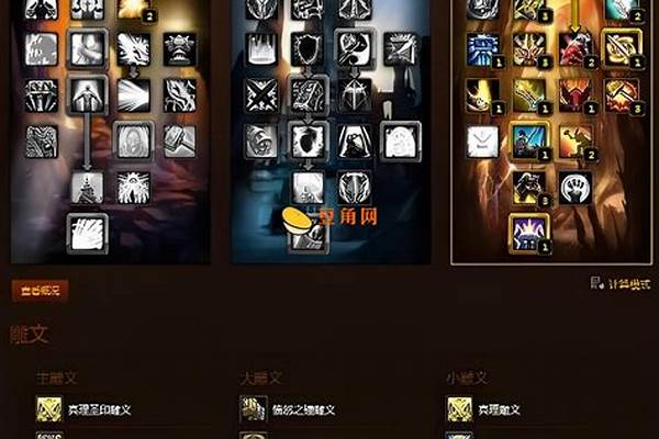 魔兽世界圣骑士天空印记任务