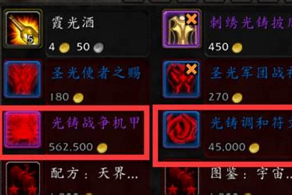 魔兽世界增加声望牌子叫什么用_赏名度怎么提升