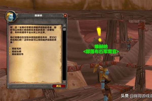 魔兽世界奥格瑞玛声望怎么刷_魔兽世界奥格瑞玛的声望能干什么