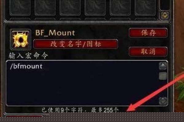魔兽世界如何快速删除宏_WOW怎么删除宏，我的一个宏每次上线都会