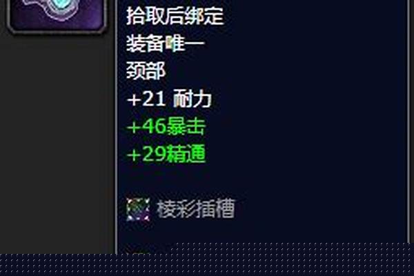 魔兽世界如何查看项链进度_120级项链任务哪里接