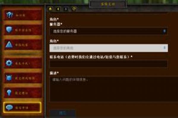 魔兽世界如何联系在线gm_魔兽世界玩家怎么联系GM