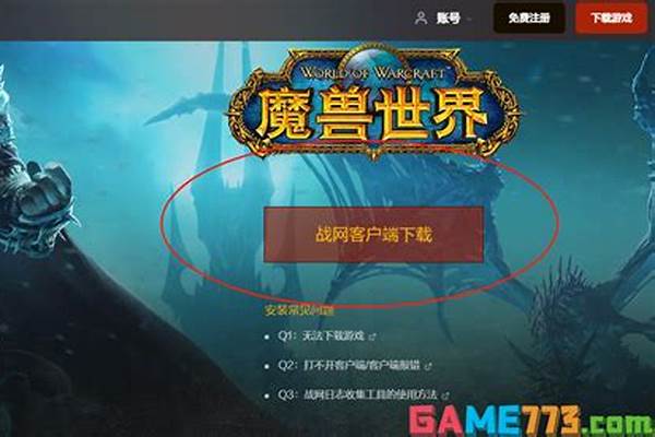 魔兽世界官网怎么查看游戏角色_魔兽世界实名朋友如何查看在哪个区