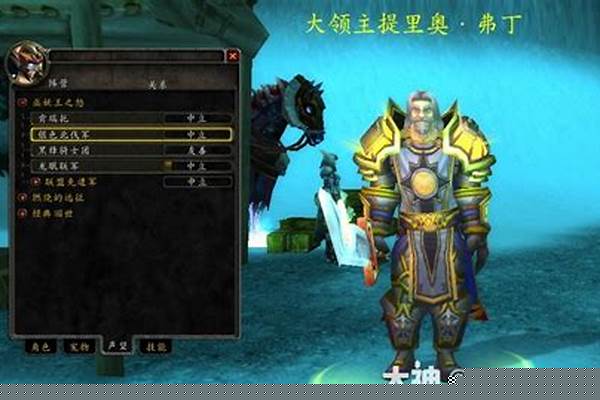 魔兽世界巫妖王各声望开启流程
