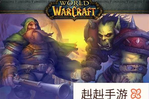 魔兽世界怀旧奥山声望怎么做_目前版本的奥山任务